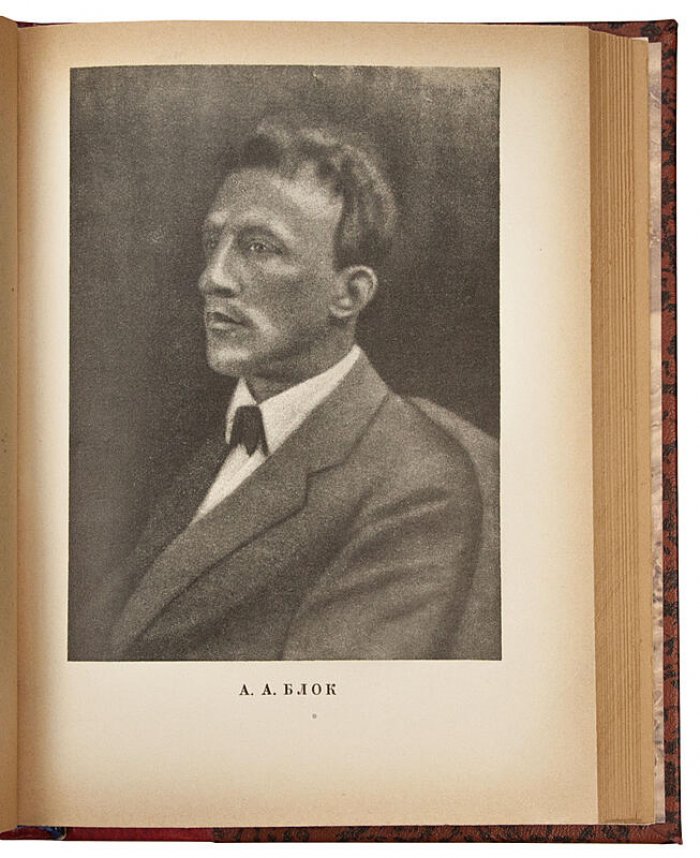 О Блоке: сборник литературно-исследовательской ассоциации Ц.Д.Р.П. (1929)