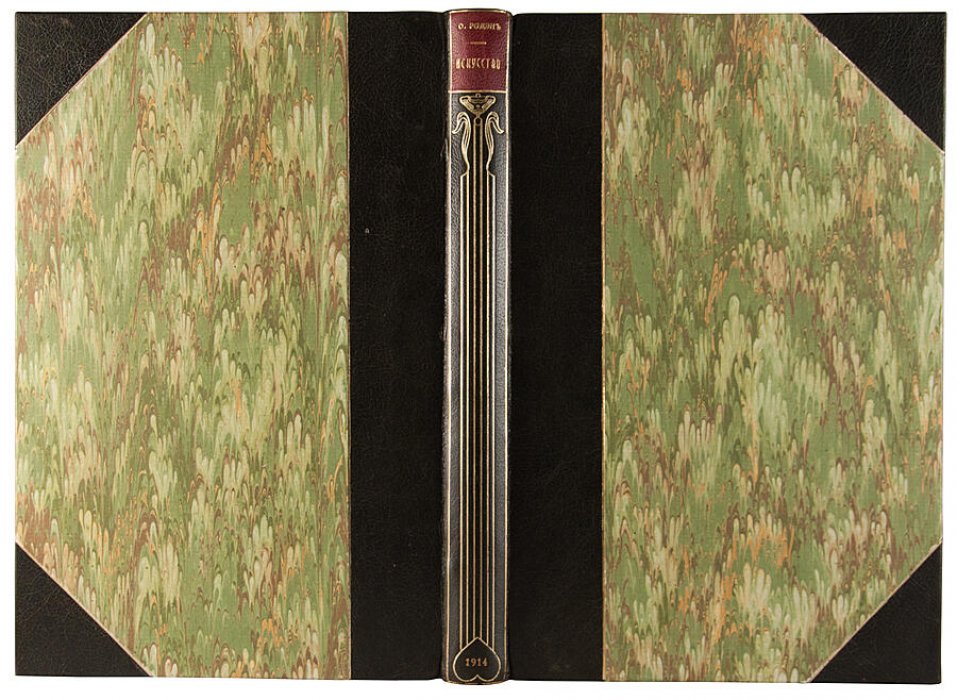 Искусство. Ряд бесед, записанных П. Гзелль (антикварная книга, 1914)