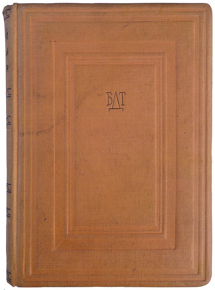 Большой драматический театр имени М. Горького. Издание 1935 года