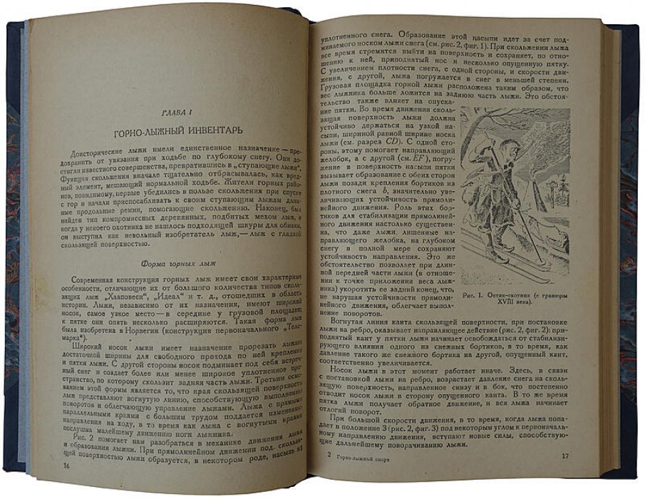 Горно-лыжный спорт. Издание 1937 года (Черепов И. А.)