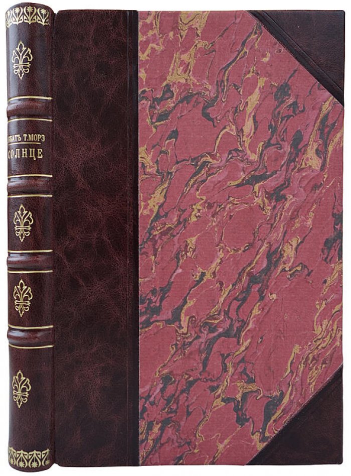 Т. Морэ. «Солнце»: антикварная книга 1904 года (Санкт-Петербург)