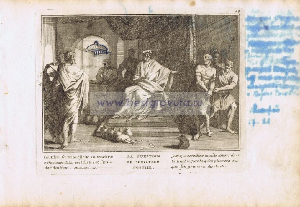 Демарн, Луи Антуан (Demarne, Louis-Antoine). Библия. Новый Завет. Притча о талантах.