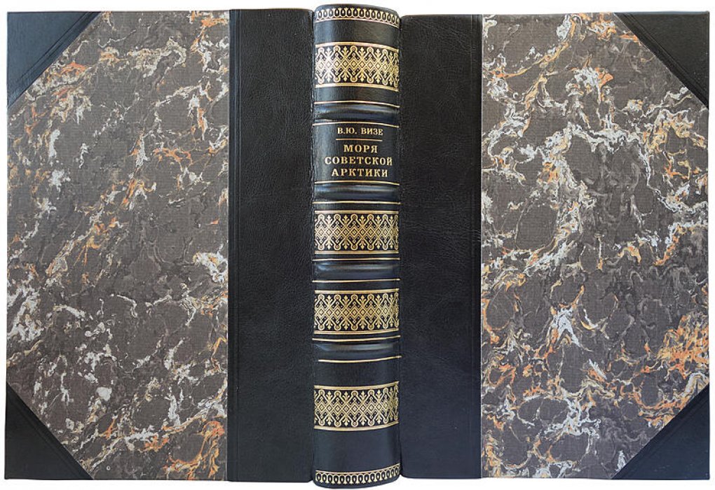 В. Ю. Визе. Моря советской Арктики (книга 1939 года)