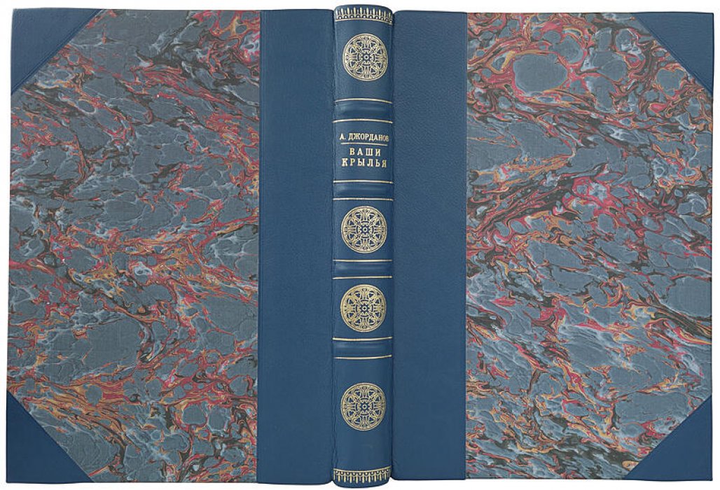 Ваши крылья. Антикварная книга 1937 года, Москва, ВОЕНИЗДАТ, 248 с. (полукожаный переплёт)