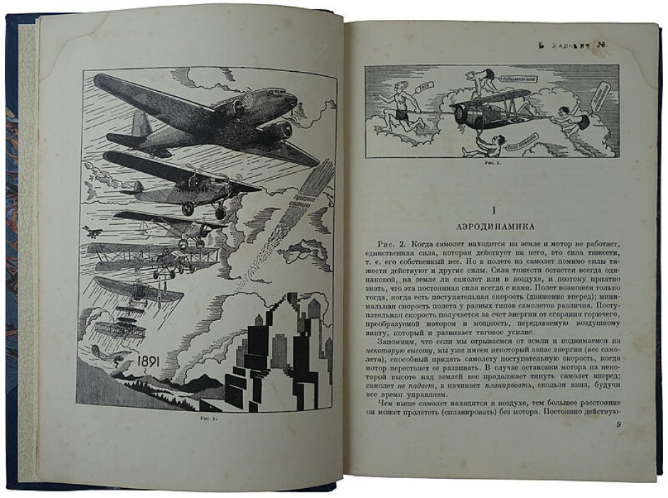 Ваши крылья. Антикварная книга 1937 года, Москва, ВОЕНИЗДАТ, 248 с. (полукожаный переплёт)