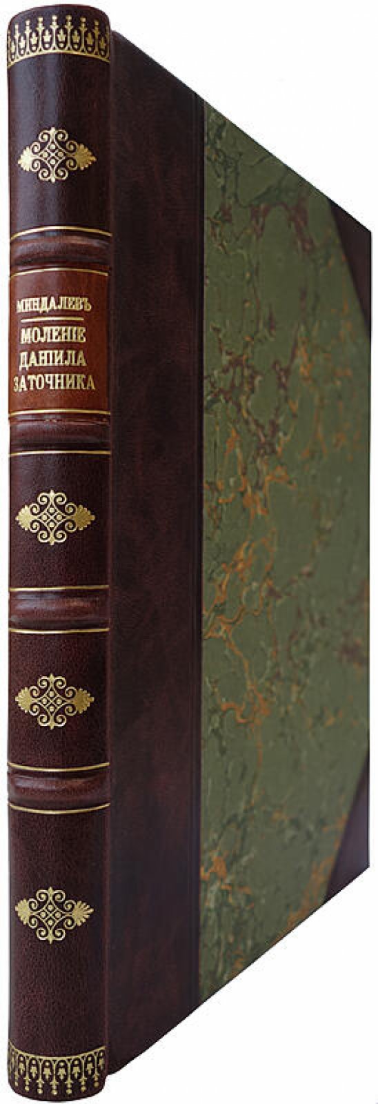 Миндалев П. Моление Даниила Заточника и связанные с ним памятники (издание 1914 г., Казань)