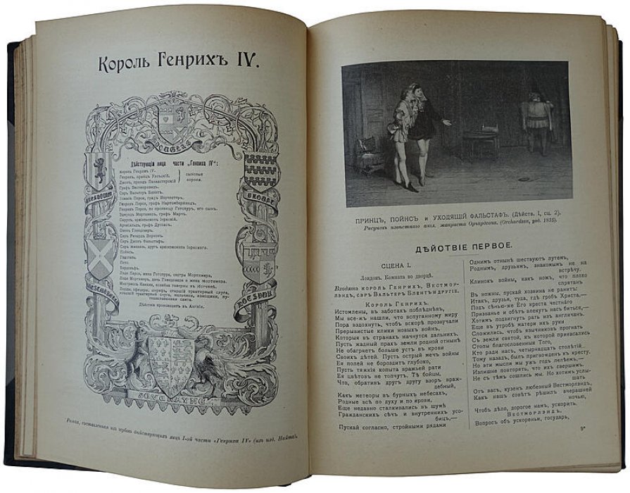 «Библиотека великих писателей» — комплект в 20 томах (антикварное издание, 1901–1915), Санкт-Петербург: Брокгауз–Ефрон