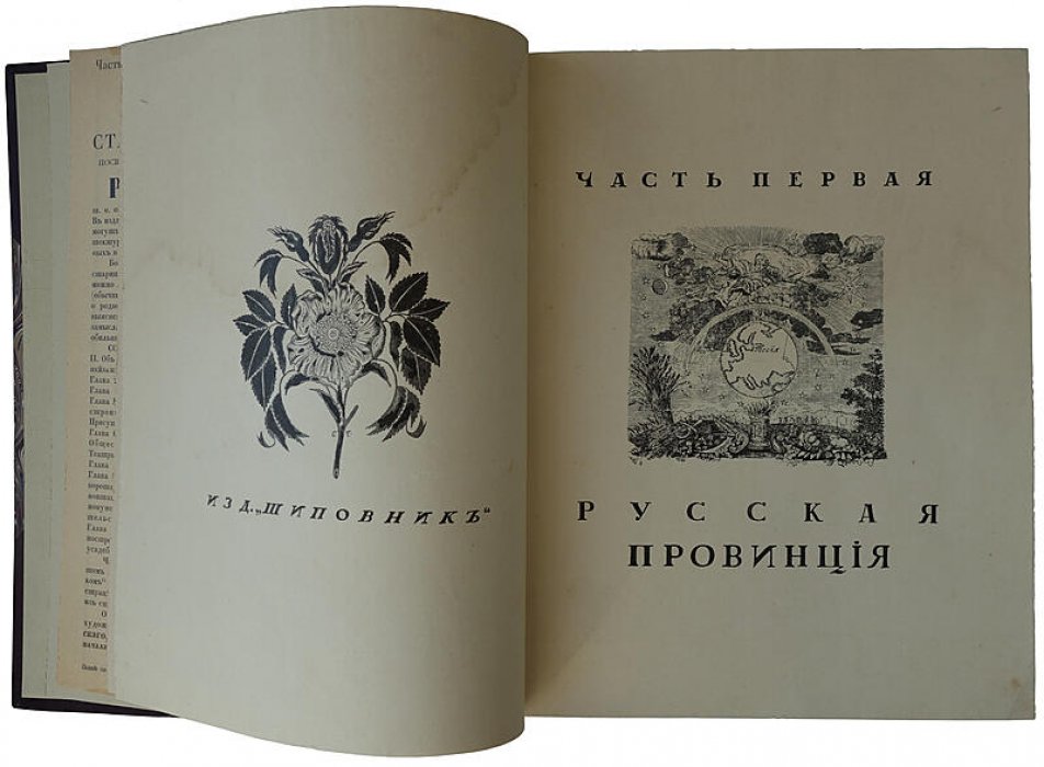 Лукомский Г.К. «Памятники старинной архитектуры России» (антикварная книга, 1916) — 401 с., полукожаный переплет