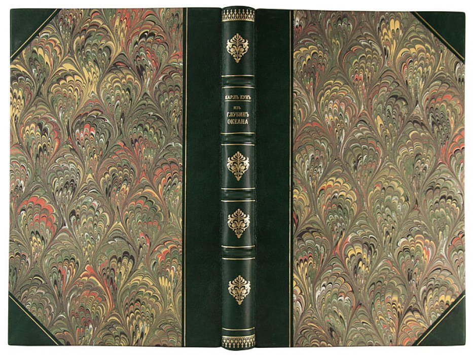 Кун К. «Из глубин океана» — антикварная книга, 1902 год