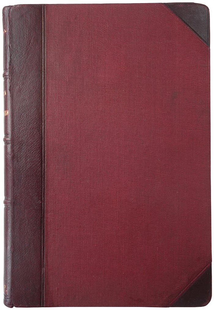 «Охота и охотники» — антикварная книга 1908 года (Фокин Н.Н., Санкт-Петербург, типография В.Я. Мильштейна)