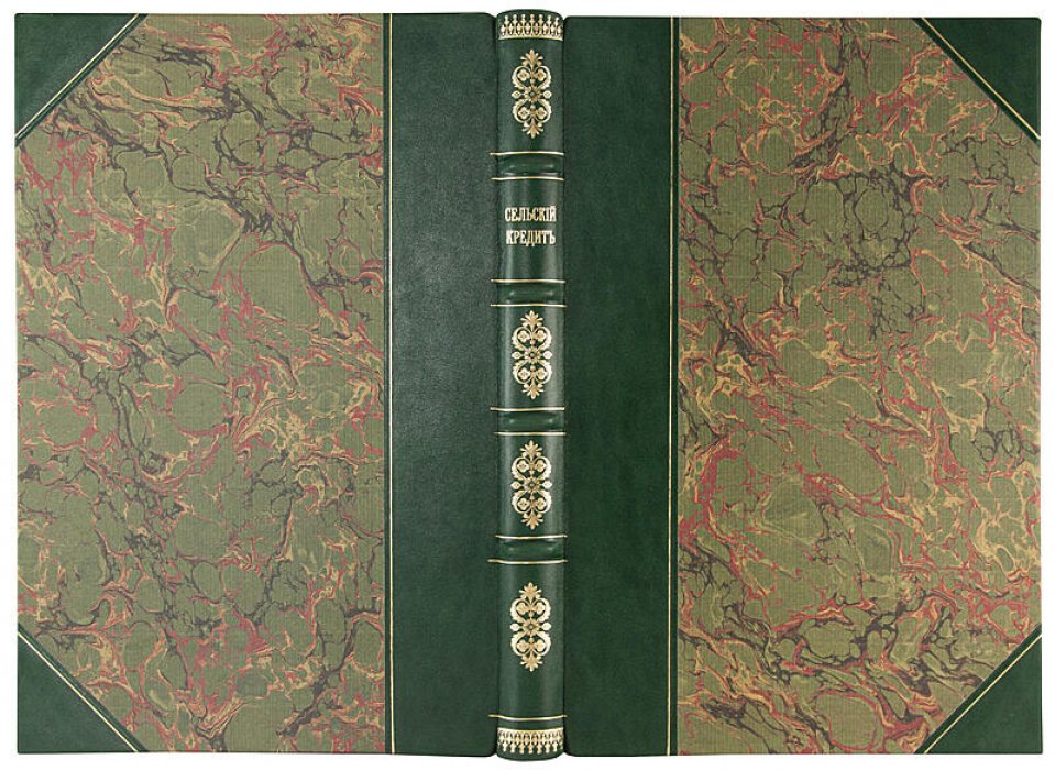 Сельский кредит в Московской губернии (антикварное издание, 1914)