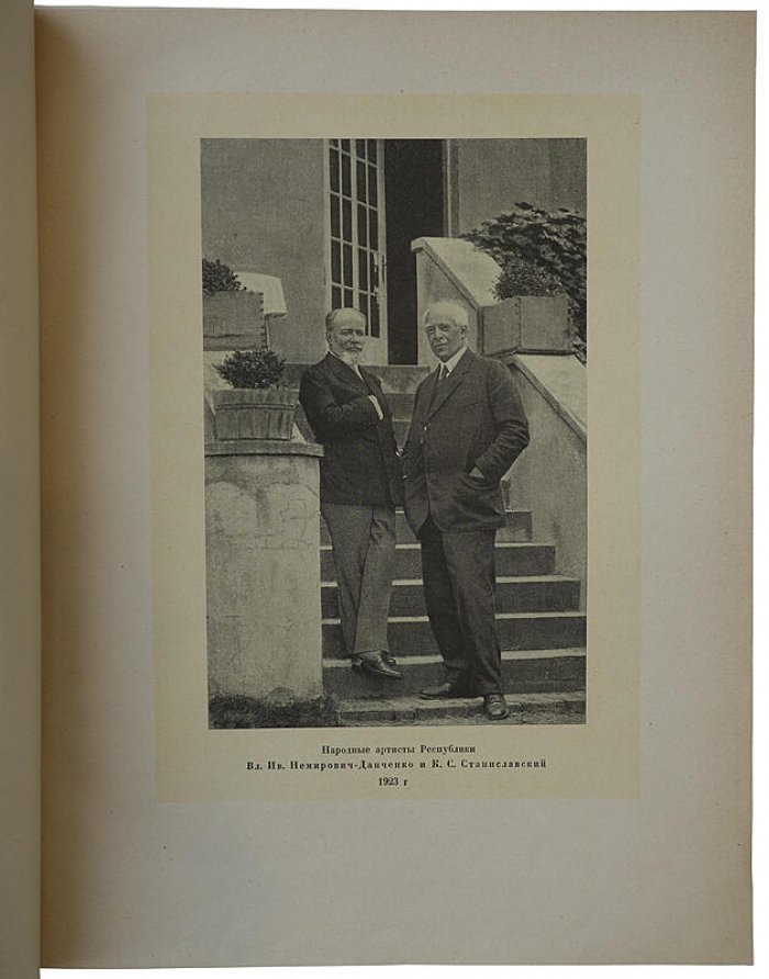 Московский художественный театр: 1898–1923. Антикварное издание 1924 года