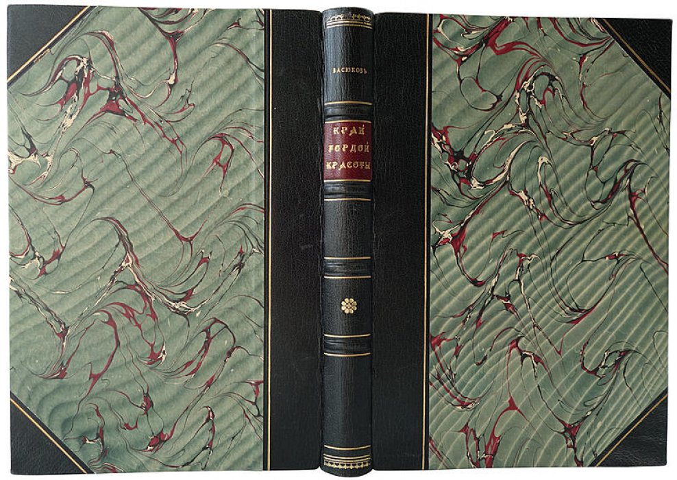 «Край гордой красоты. Кавказское побережье Черного моря» — антикварное издание 1903 года