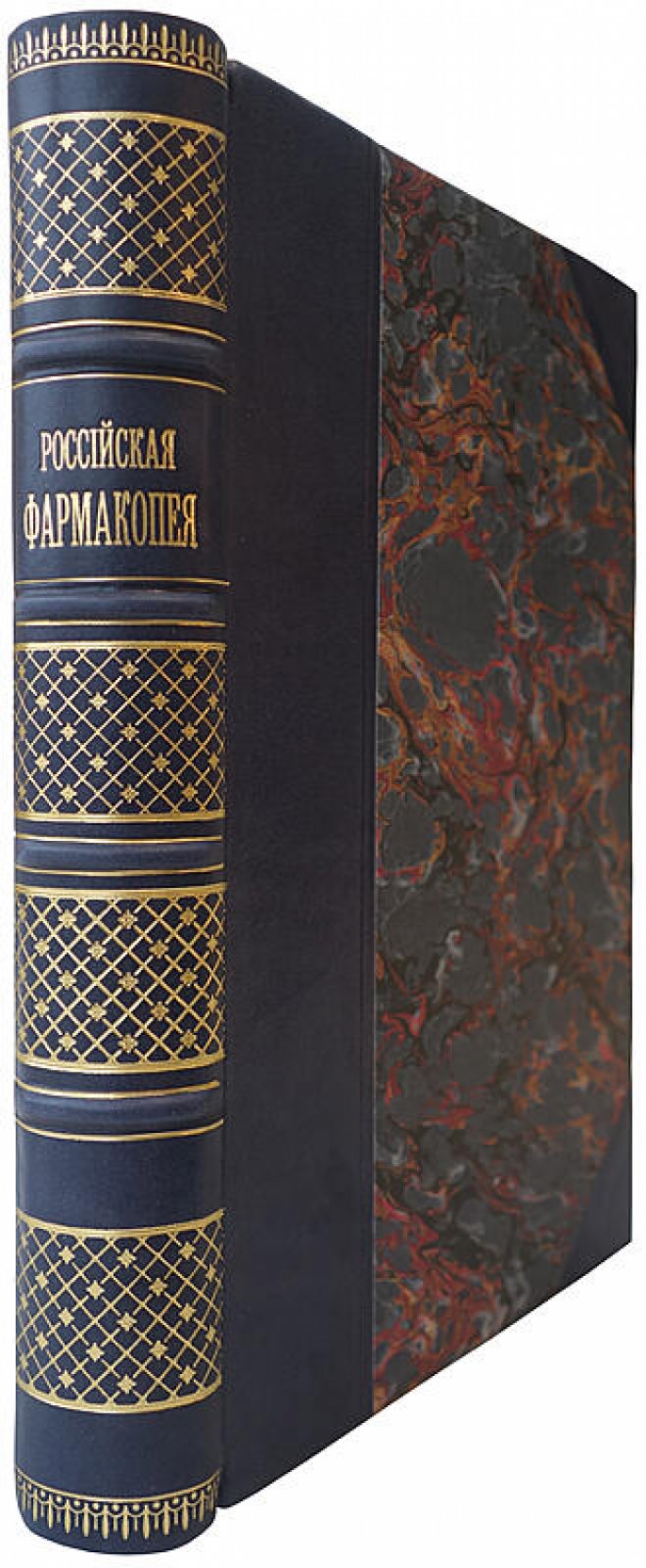 Российская фармакопея (1902) — антикварное издание Санкт-Петербург, К.Л. Риккер, XVI + 567 с.