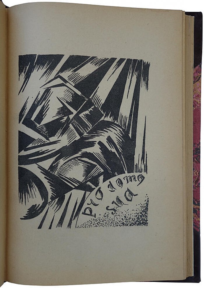 Тайров А. «Записки режиссера». Издание Камерного театра (1921), 193 с., полукожаный переплет