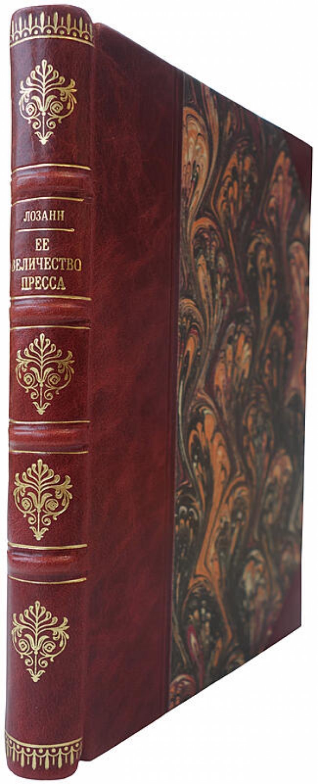 «Её величество пресса» — издание 1926 года (Москва: «Работник просвещения»)