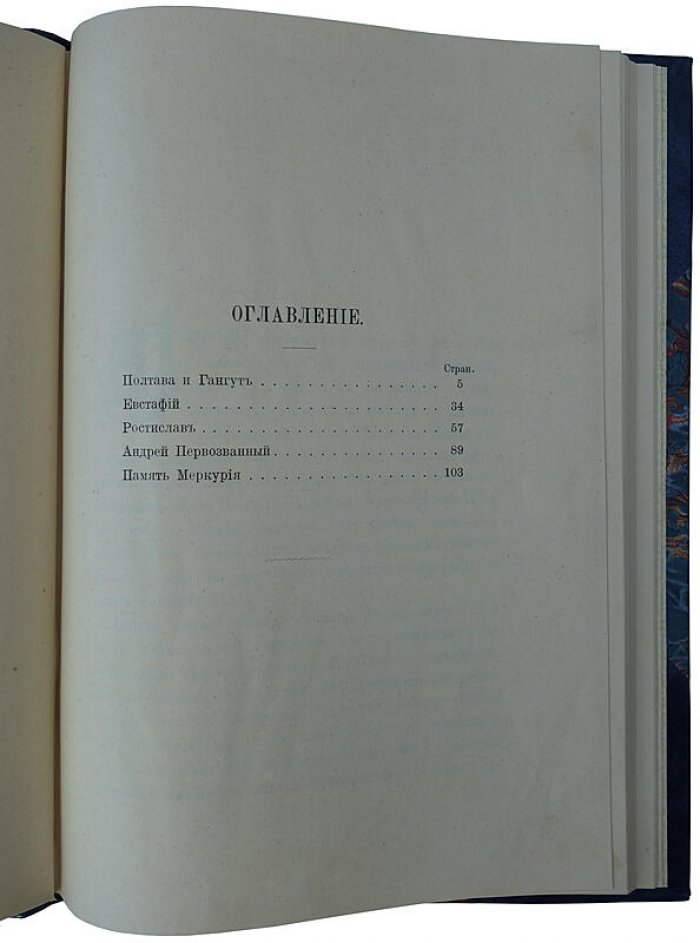 Очерки из истории кораблей русского военного флота. Издание 1915 года