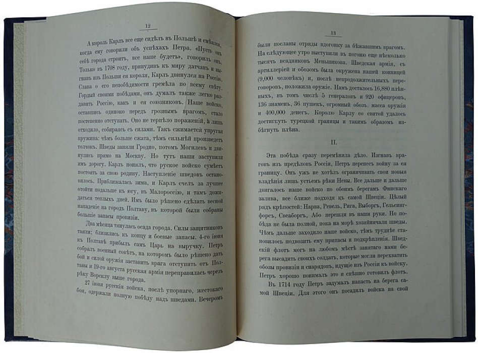 Очерки из истории кораблей русского военного флота. Издание 1915 года