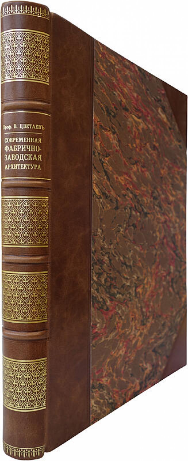 Современная фабрично‑заводская архитектура: издание 1933 года