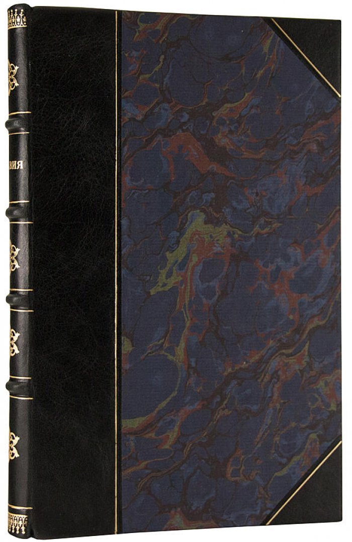 Аравия и европейские державы: сборник статей (Москва, 1924)