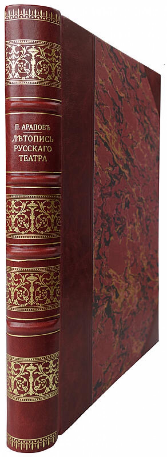 «Летопись русского театра»: антикварное издание 1861 года