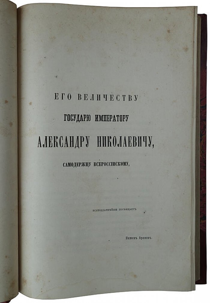 «Летопись русского театра»: антикварное издание 1861 года