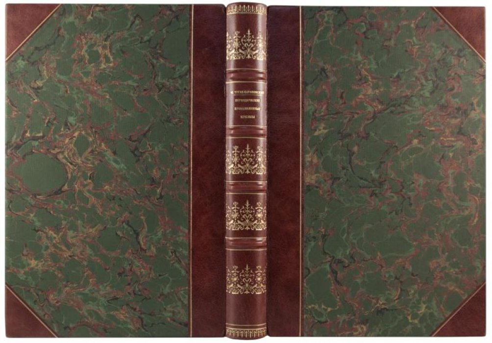 Туган-Барановский. Периодические промышленные кризисы (1923) — антикварное издание
