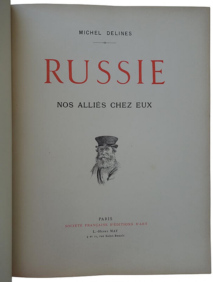Делине М. «Россия. Наши союзники дома» (Delines M. Russie. Nos Alliés chez eux) — издание на французском, 1897