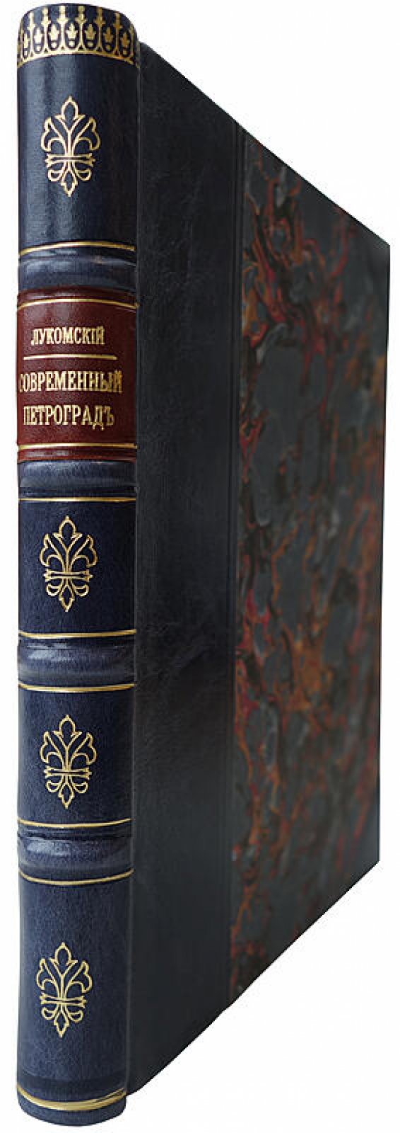 «Современный Петроград» (1916) — иллюстрированное издание «Свободное Искусство»