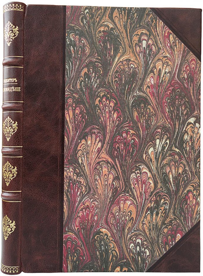 Ледбитер Ч. «Ясновидение». Антикварное издание 1914 года (журнал «Вестник Теософии», СПб)