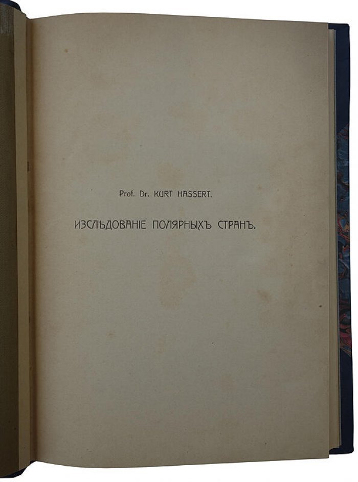 К. Гассерт. «Исследование полярных стран» (Одесса: Mathesis, 1912) — антикварное издание с картами