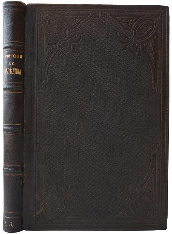 Сочинения А.С. Грибоедова. Антикварное издание 1886 года (Москва, Шамов) — [2], II, 379 с., 1 л. портр.