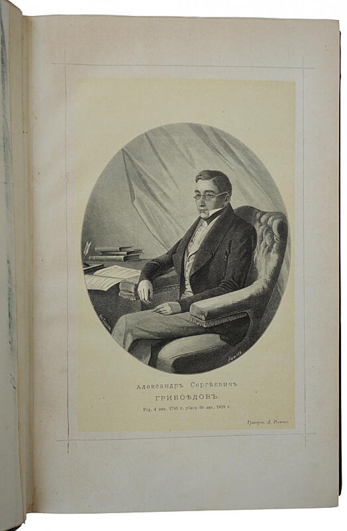 Сочинения А.С. Грибоедова. Антикварное издание 1886 года (Москва, Шамов) — [2], II, 379 с., 1 л. портр.