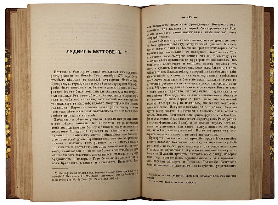 Биографические картинки: антикварное издание 1877 г. (Грубе А. В.)