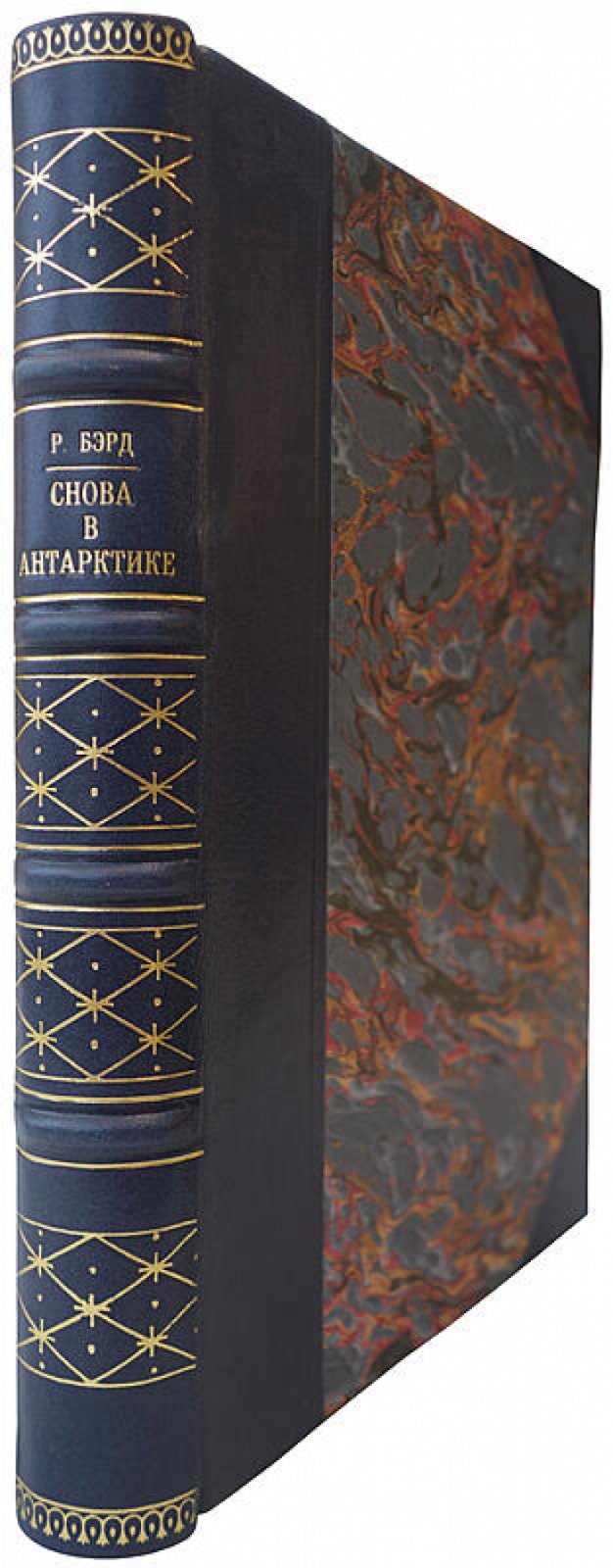 Р. Э. Бэрд — «Снова в Антарктике». Издание 1937 года