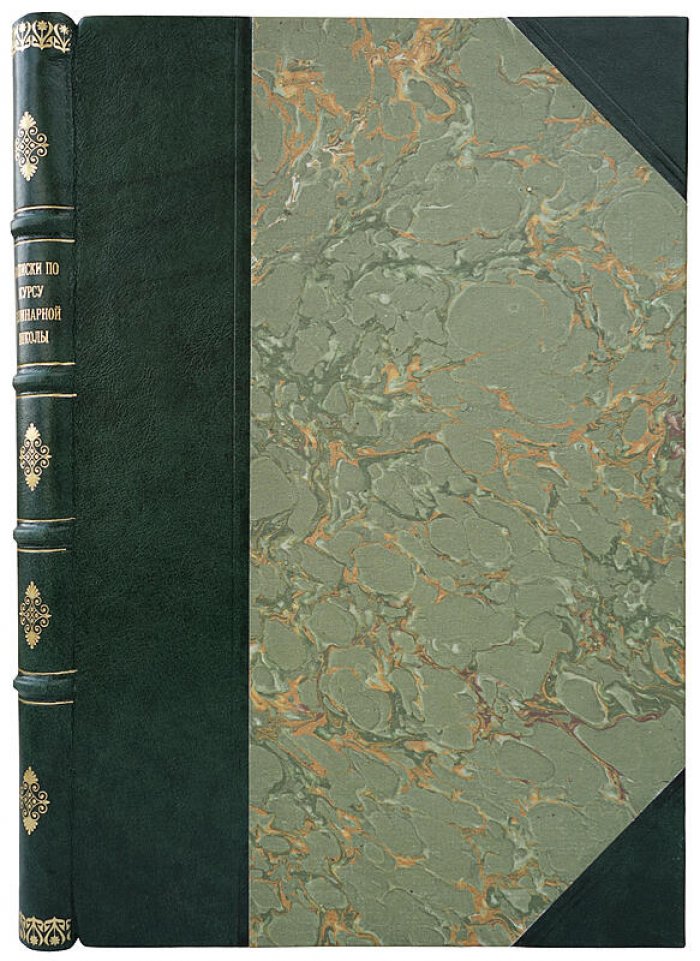 «Записки по курсу кулинарной школы»: антикварное издание 1910 года