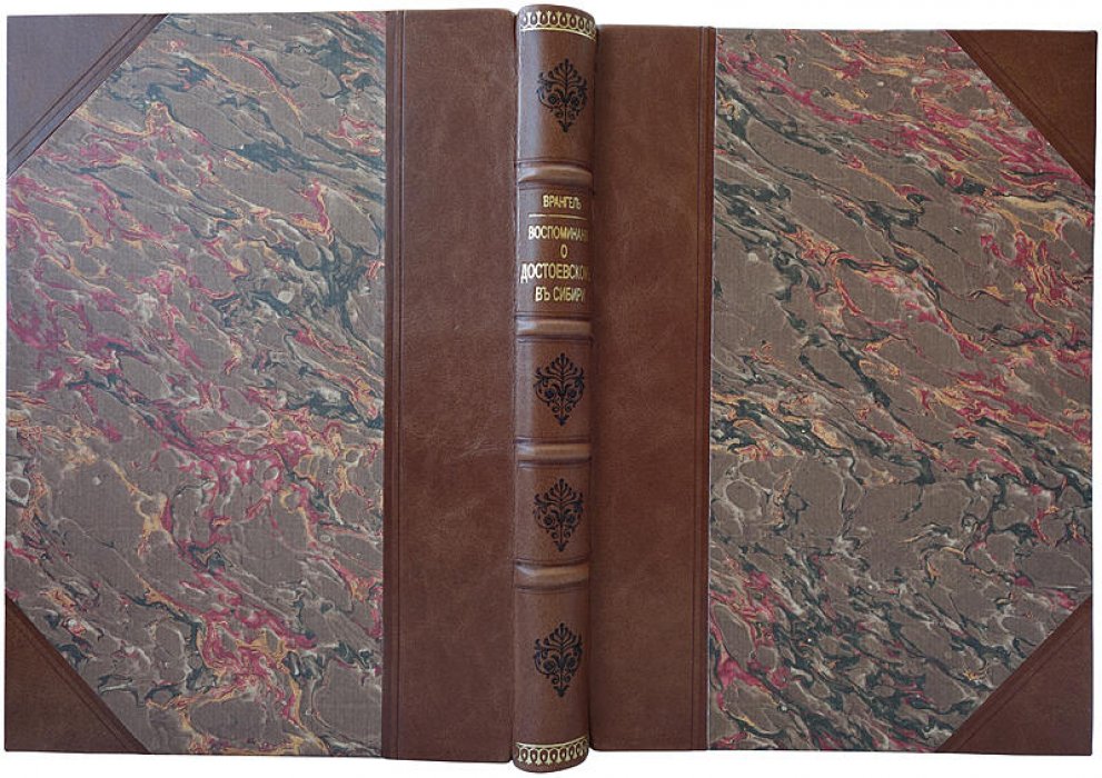 Врангель А. Е. Воспоминания о Ф. М. Достоевском в Сибири (1854–1856). Антикварное издание 1912 года