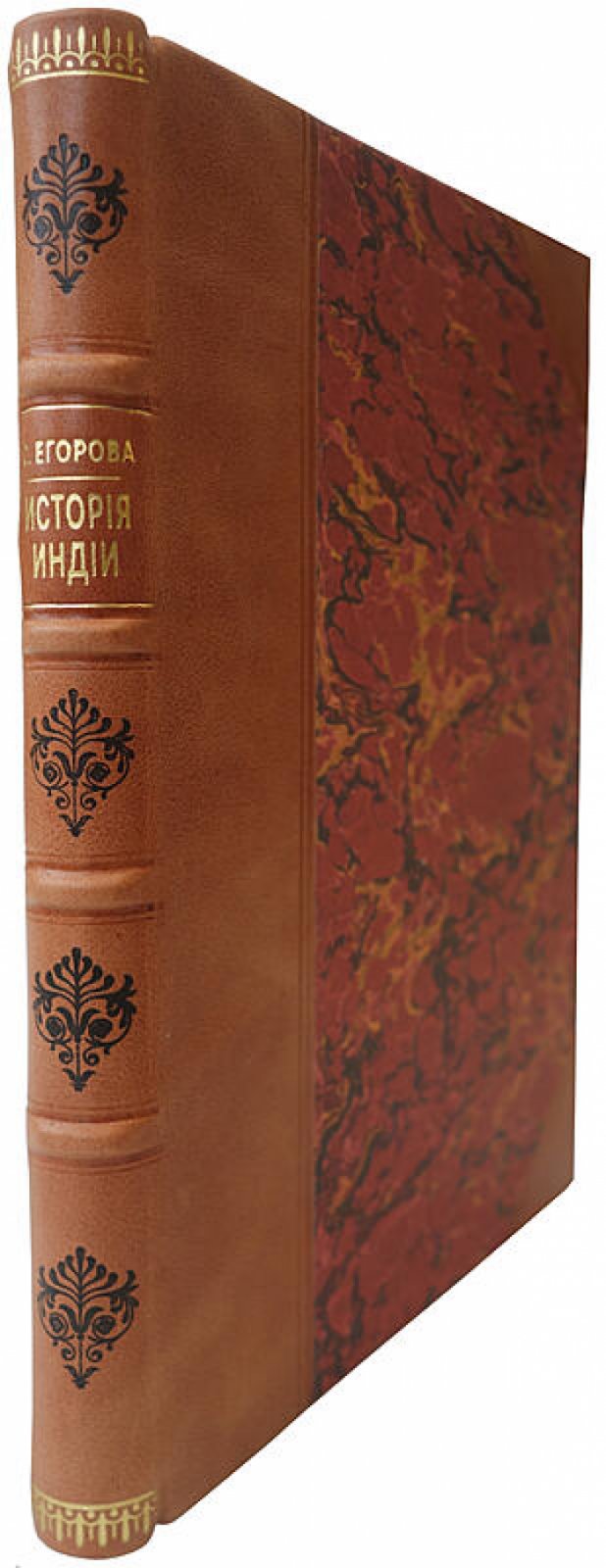История Индии: антикварное издание 1915 года (Егорова С.)