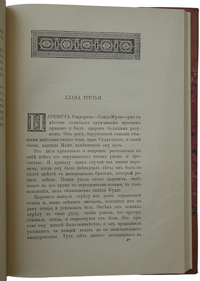 История Индии: антикварное издание 1915 года (Егорова С.)