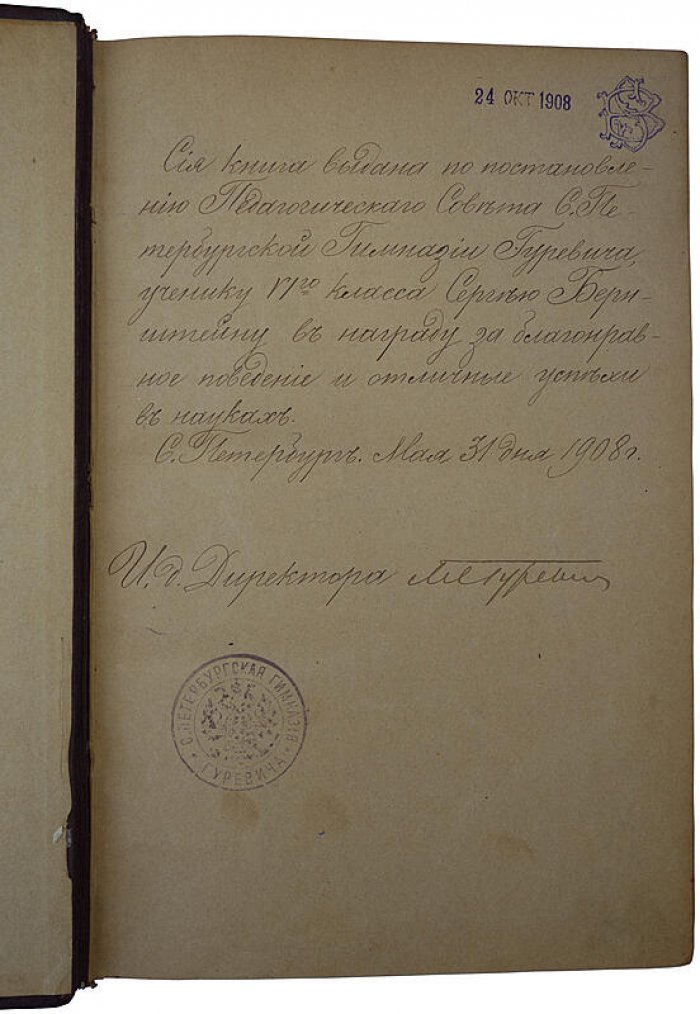 Виндельбанд В. «История древней философии» — антикварное издание 1908 года