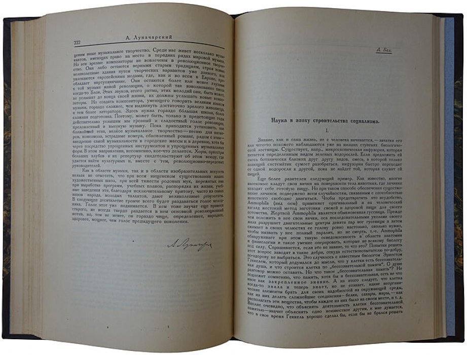 Десять лет советского строительства: антикварная книга 1927 года (Огонек), 327 стр.