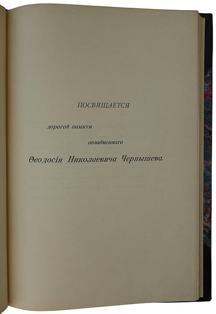 Очерк по вопросу образования угля (1914) — издание Геологического Комитета