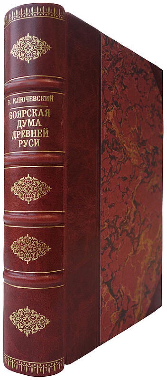 Боярская дума Древней Руси. Историческое исследование (издание 1909 г.)
