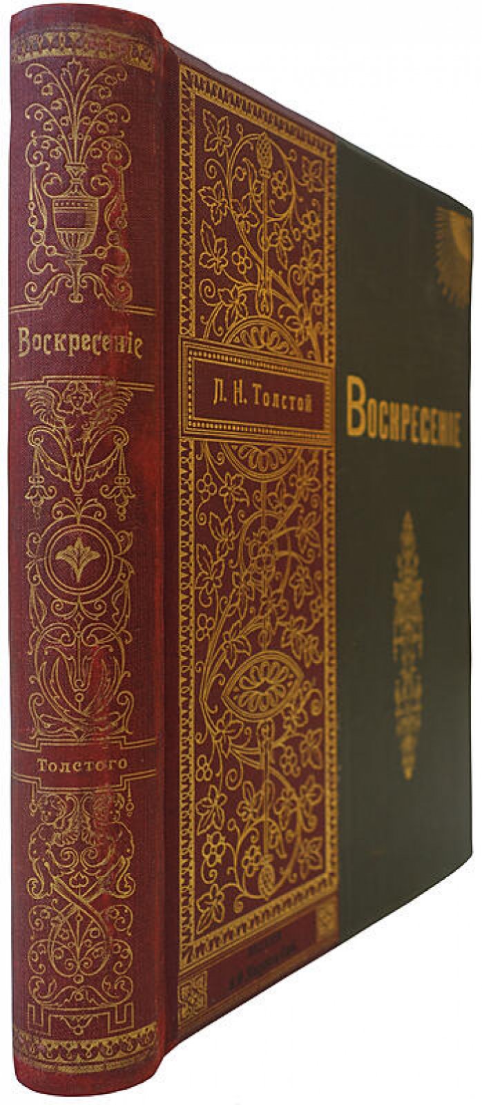 Л. Н. Толстой «Воскресение». Роман в трех частях (издание А. Ф. Маркса, 1900 г.)