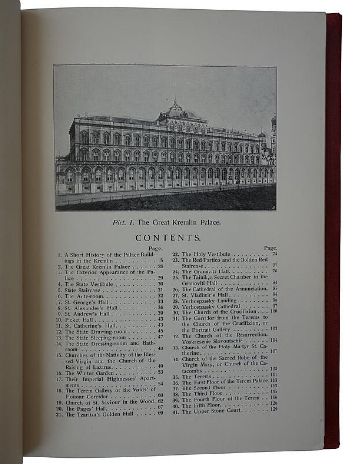 The Great Kremlin Palace (Великий Кремлёвский дворец). Антикварное издание 1914 года, Moscow Synod Press