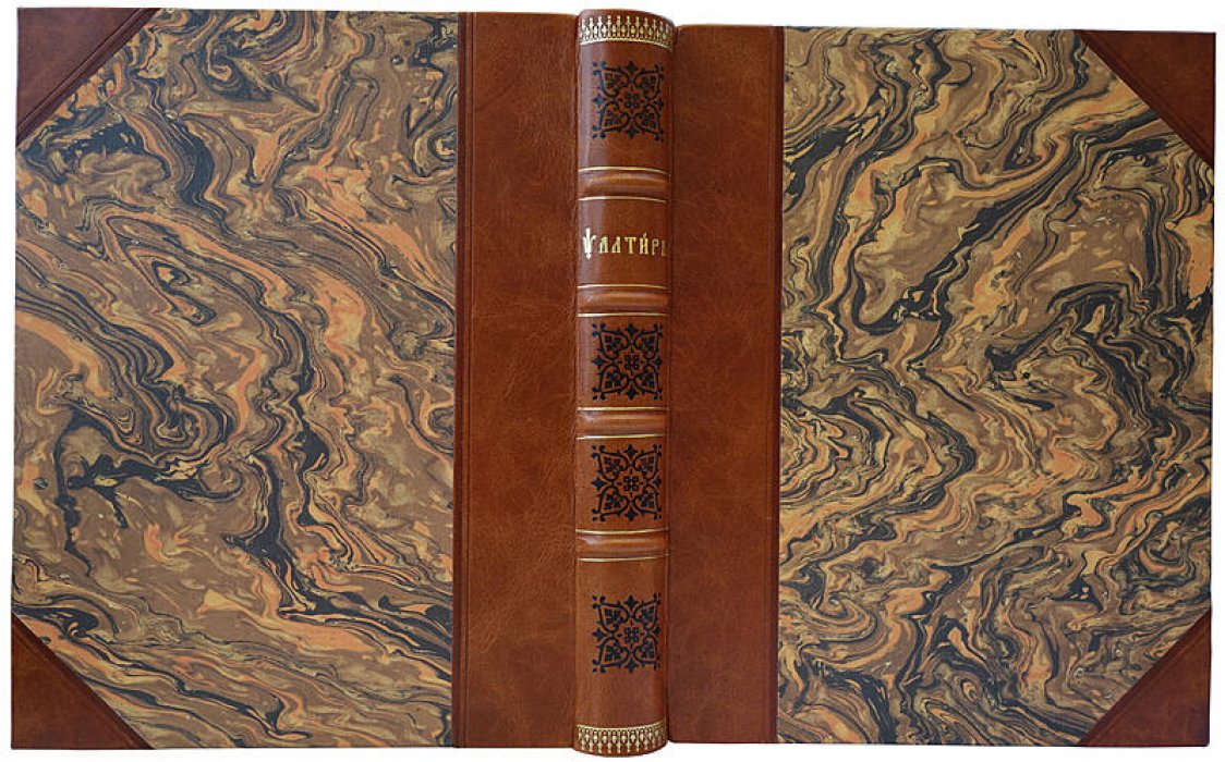 Псалтырь. Москва, Синодальная типография, 1904 год (196 стр.)