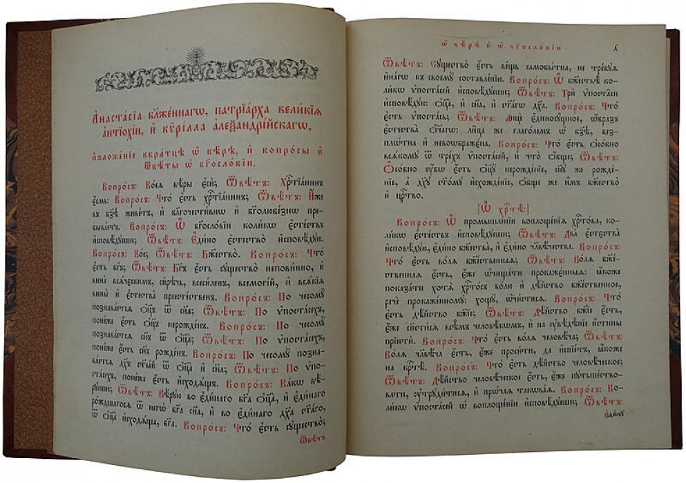 Псалтырь. Москва, Синодальная типография, 1904 год (196 стр.)