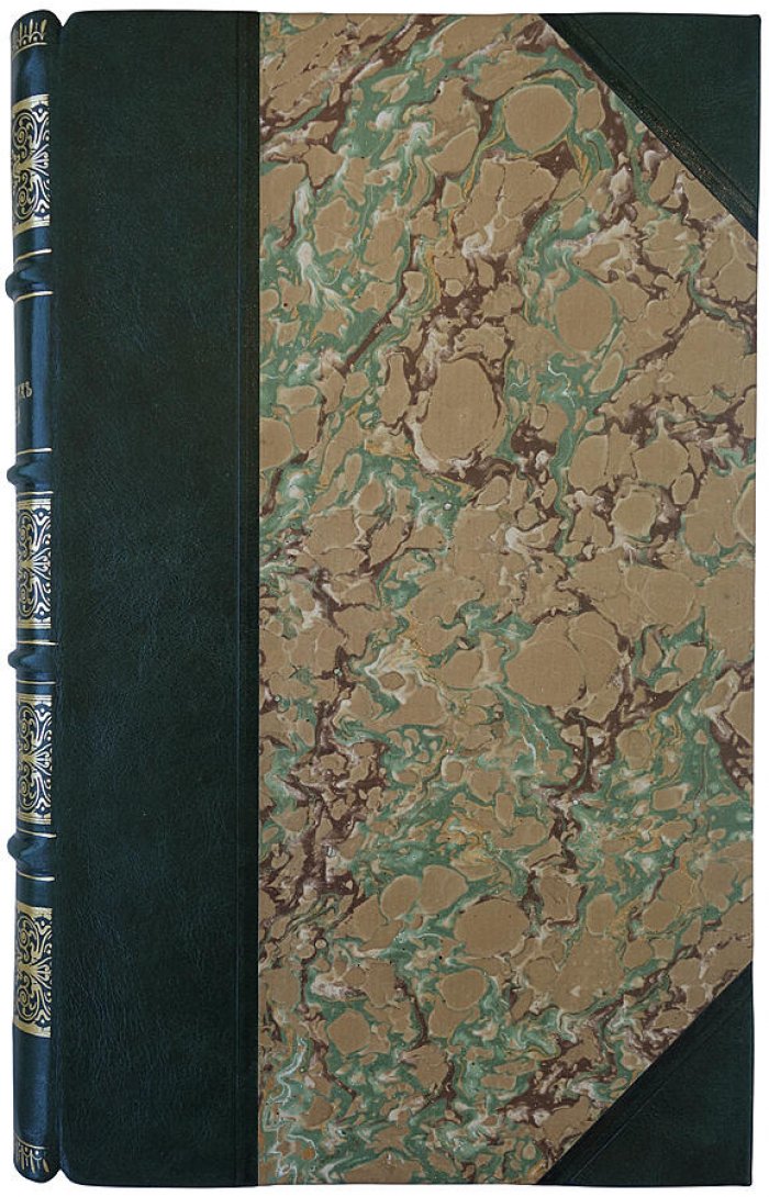 Курс венерических болезней — А.Г. Ге (издание 1883 г.)