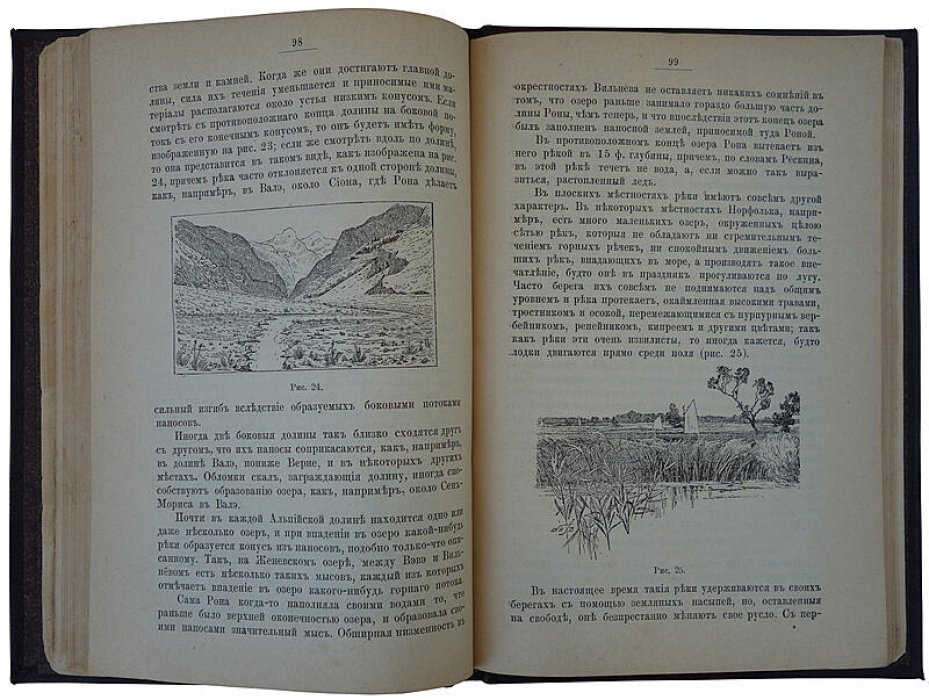 Леббок Д. «Красоты природы и ее чудеса» — антикварное издание 1894 года (Санкт-Петербург, М.В. Клюкин) с зарисовками