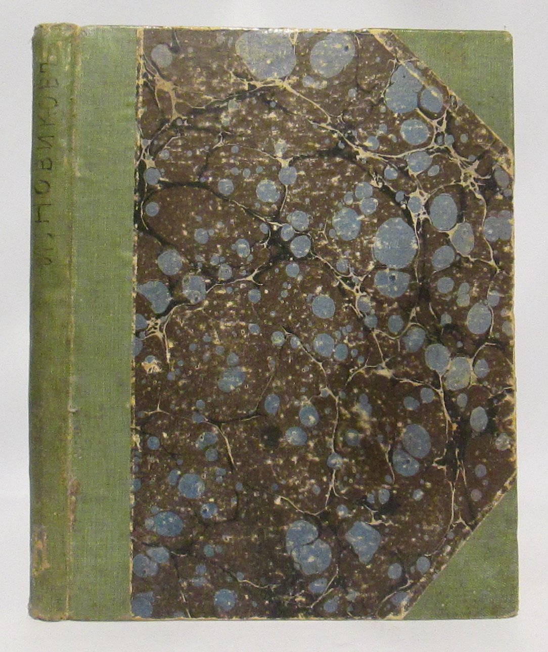 Новиков И. А. Духу Святому: первая книга стихов (1908, 126 с.)